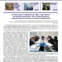 Превью слайда 1