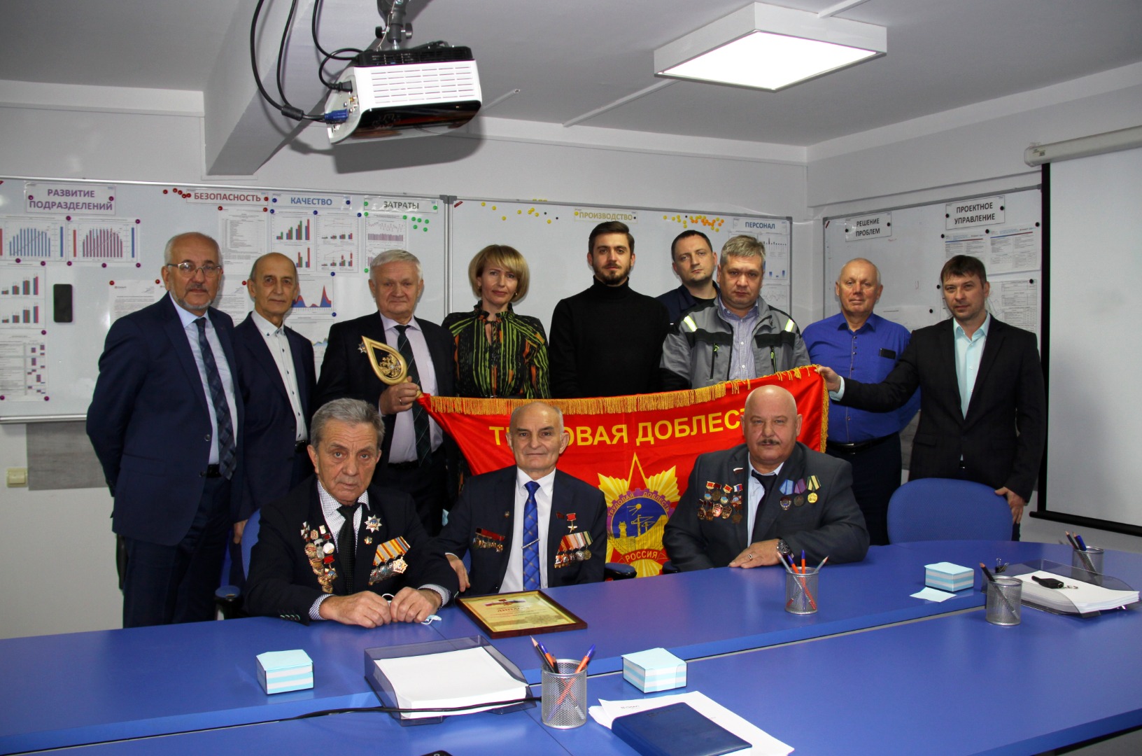 Трудовая доблесть