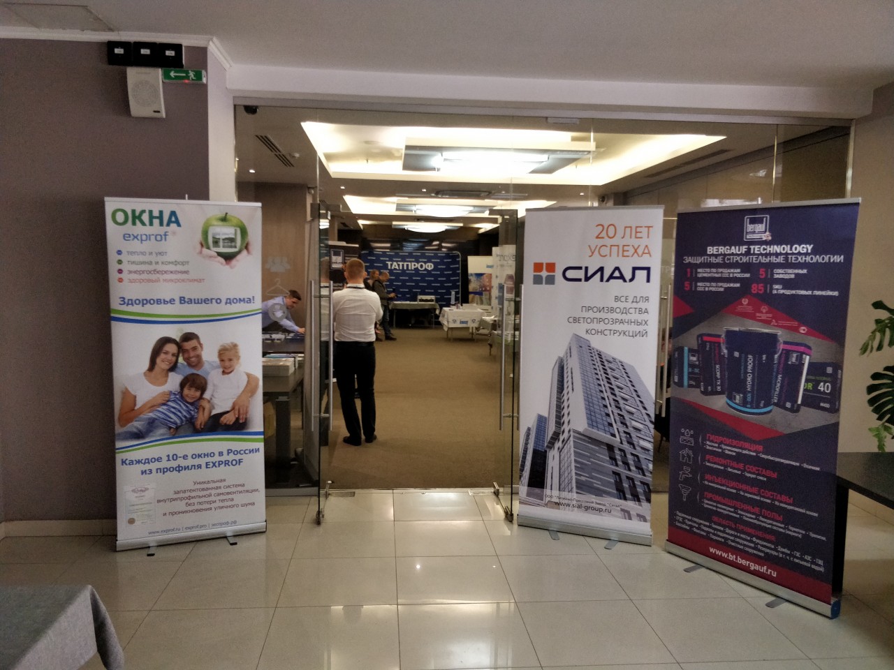 ДП Новосибирск 2020