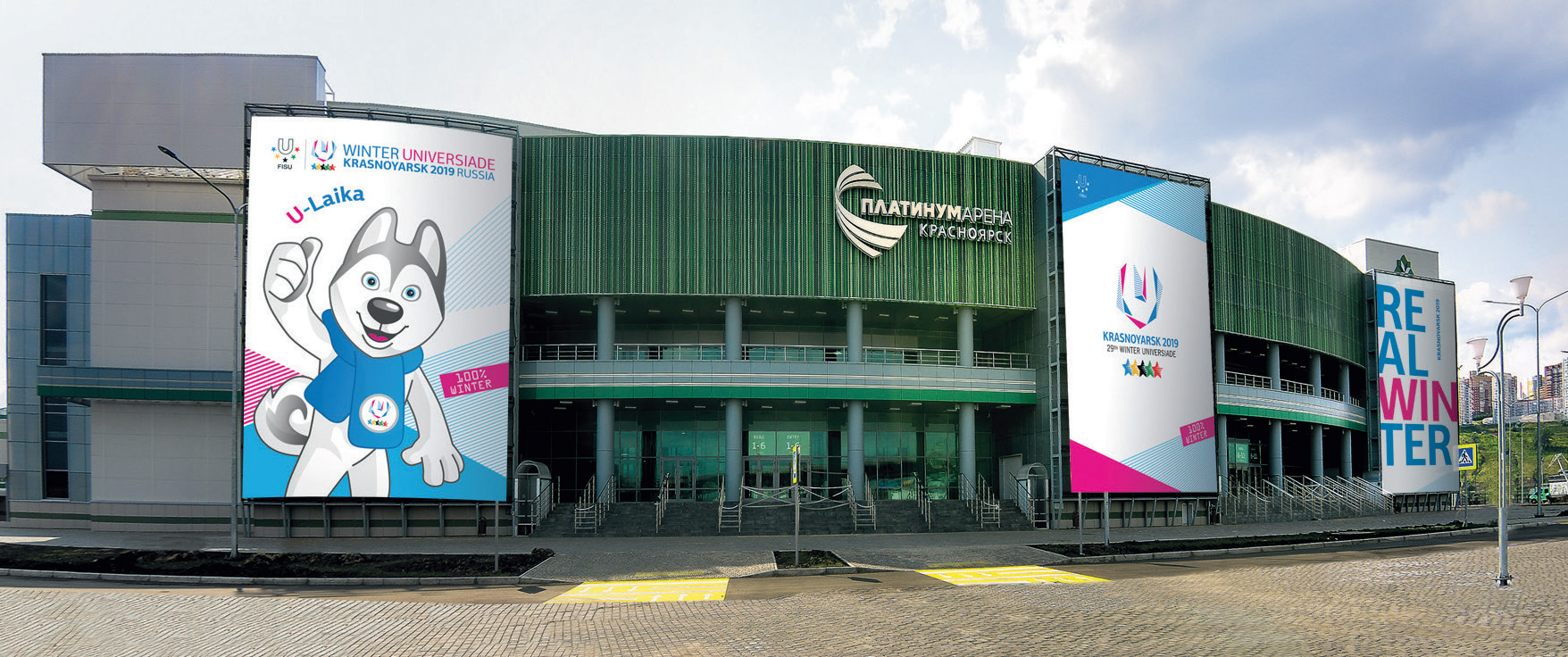 Платинум Арена Красноярск