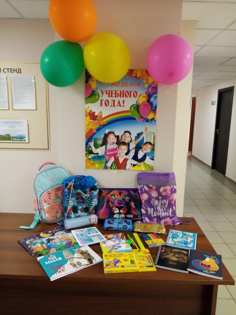 Помоги пойти учиться 2