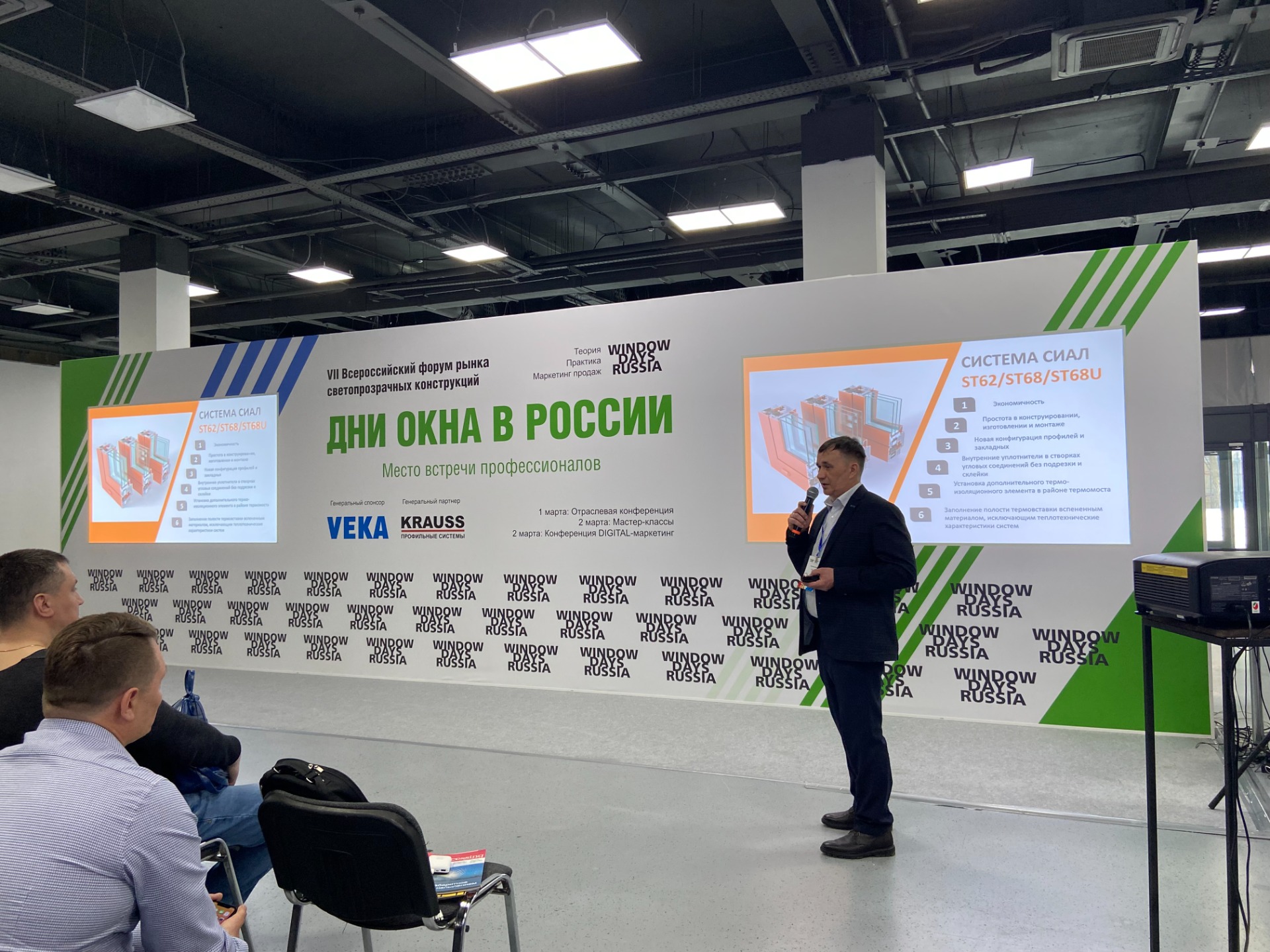 Дни окна в России 2022 2