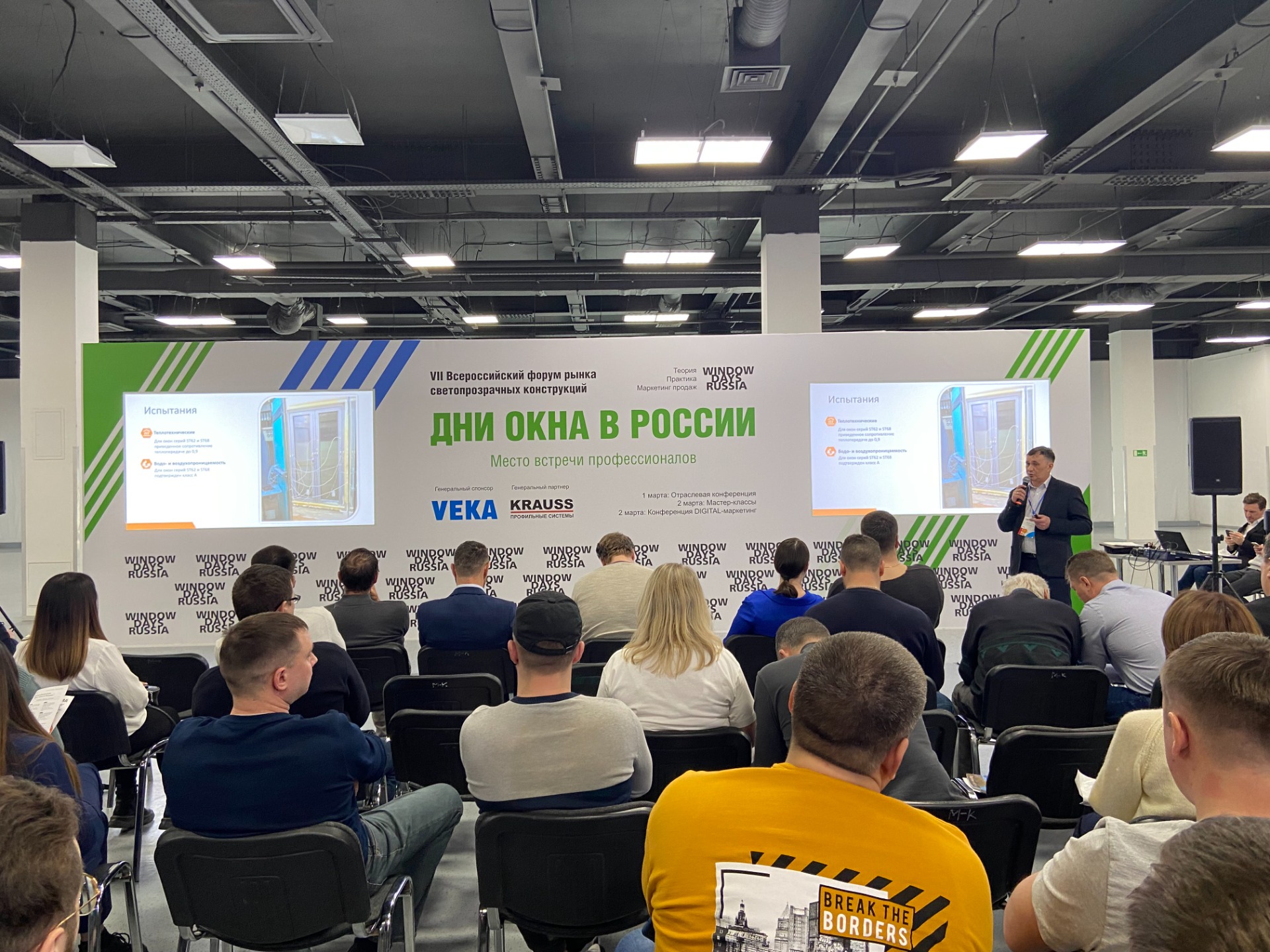 Дни окна в России 2022 1