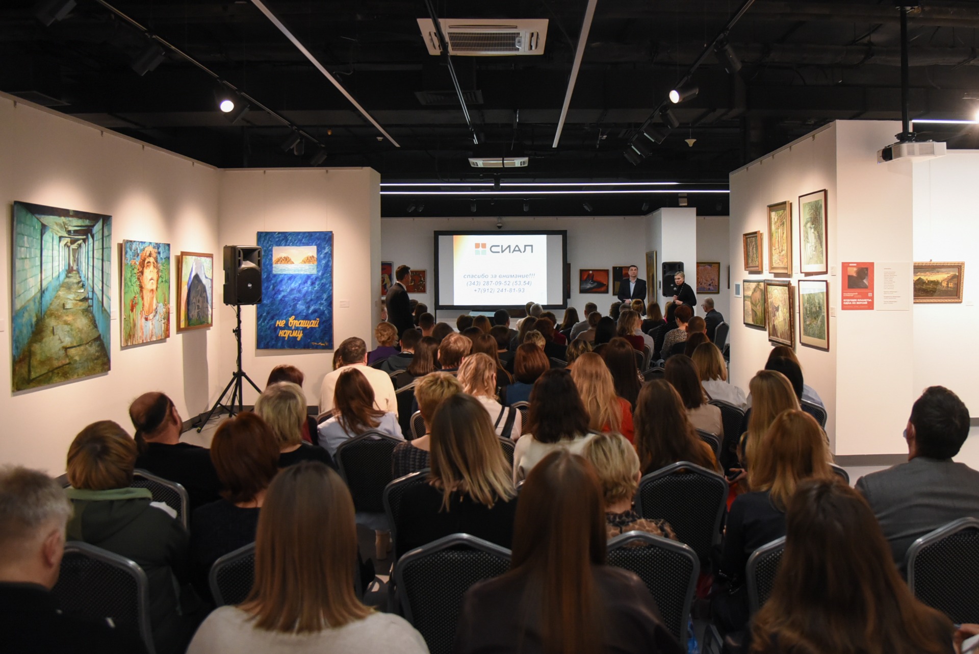 ЕКБ День Проектировщика 2