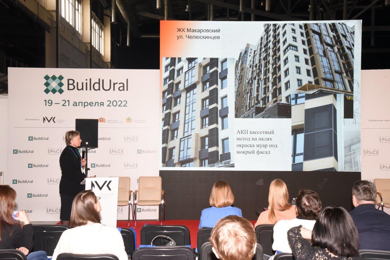 Build Ural 20.04.2022 2