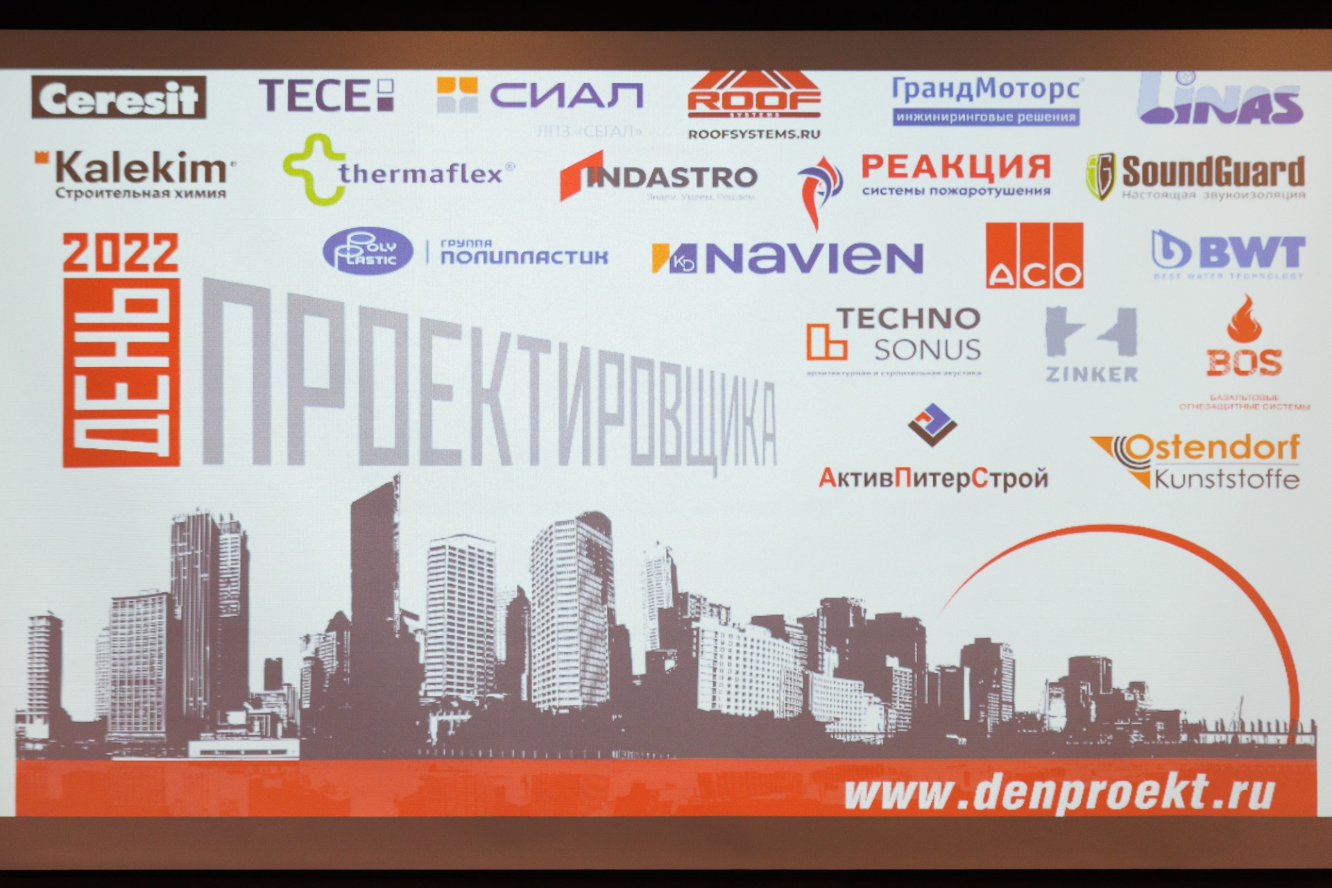 ДП Санкт-Петербург 3