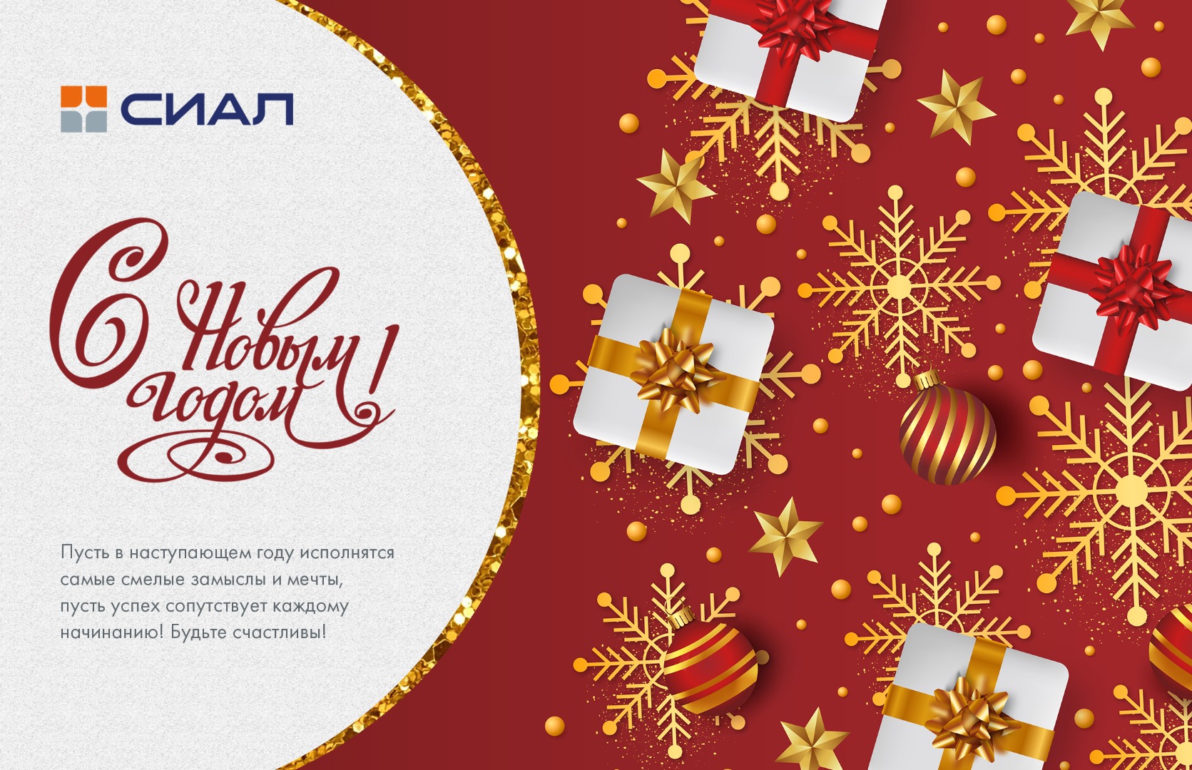 Открытка НГ 3