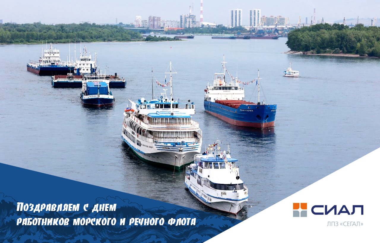 День флота 2023