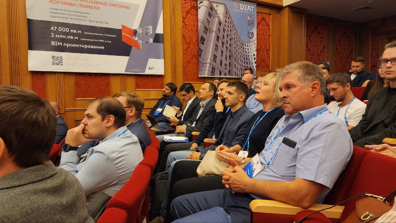 Фасадный конгресс 1