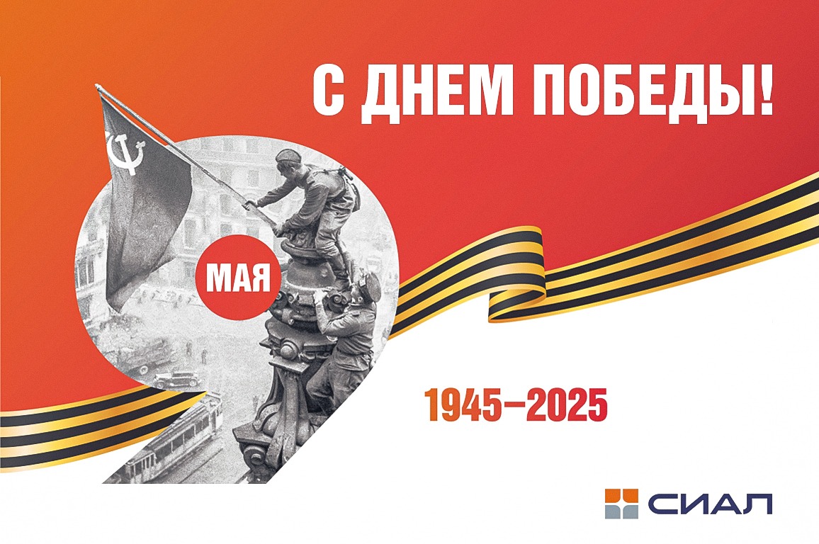 С Днем Победы!