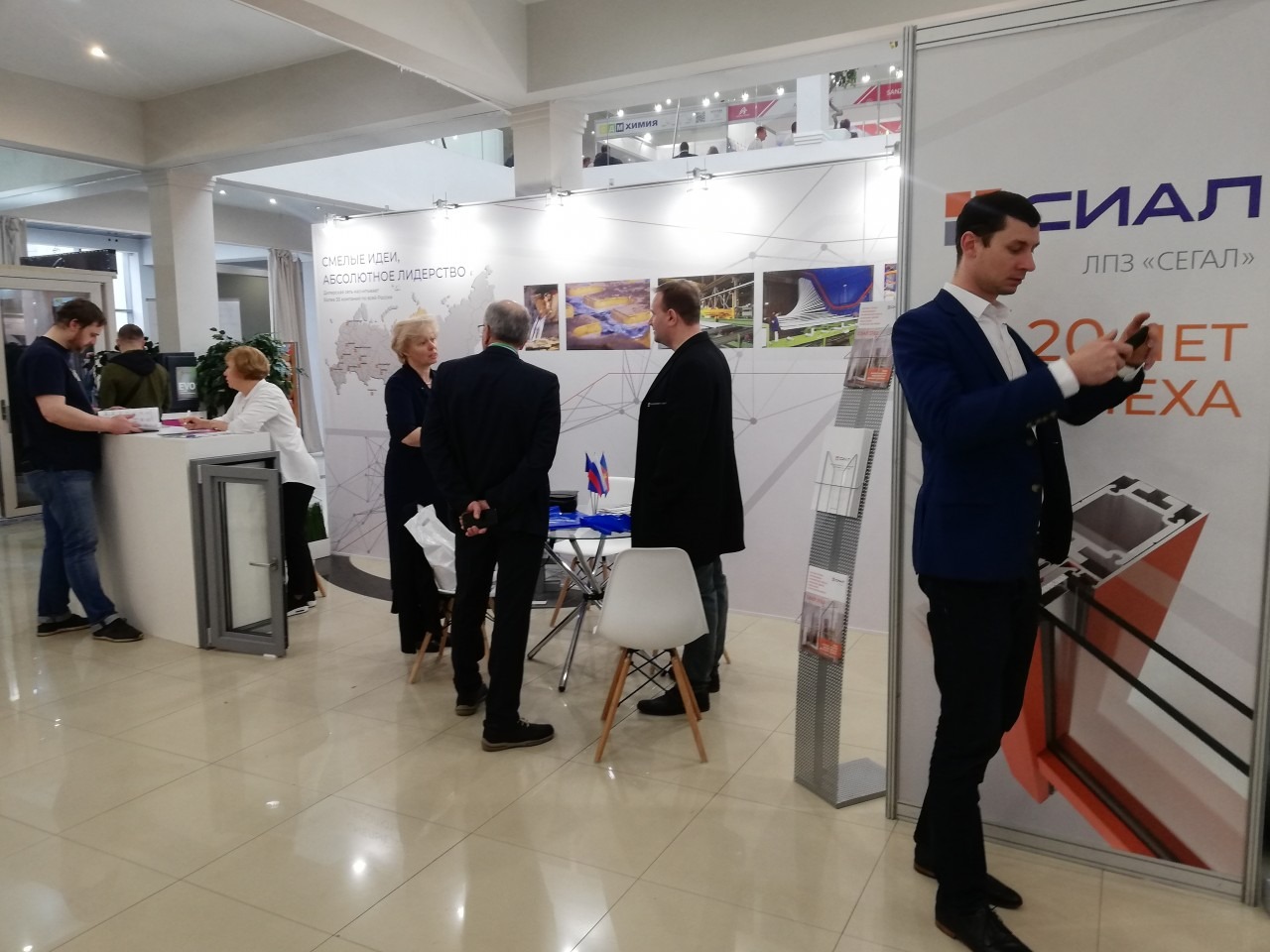 Building Skin Russia 26-27 февраля 2020