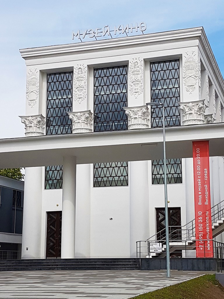 Музей кино ВДНХ 1