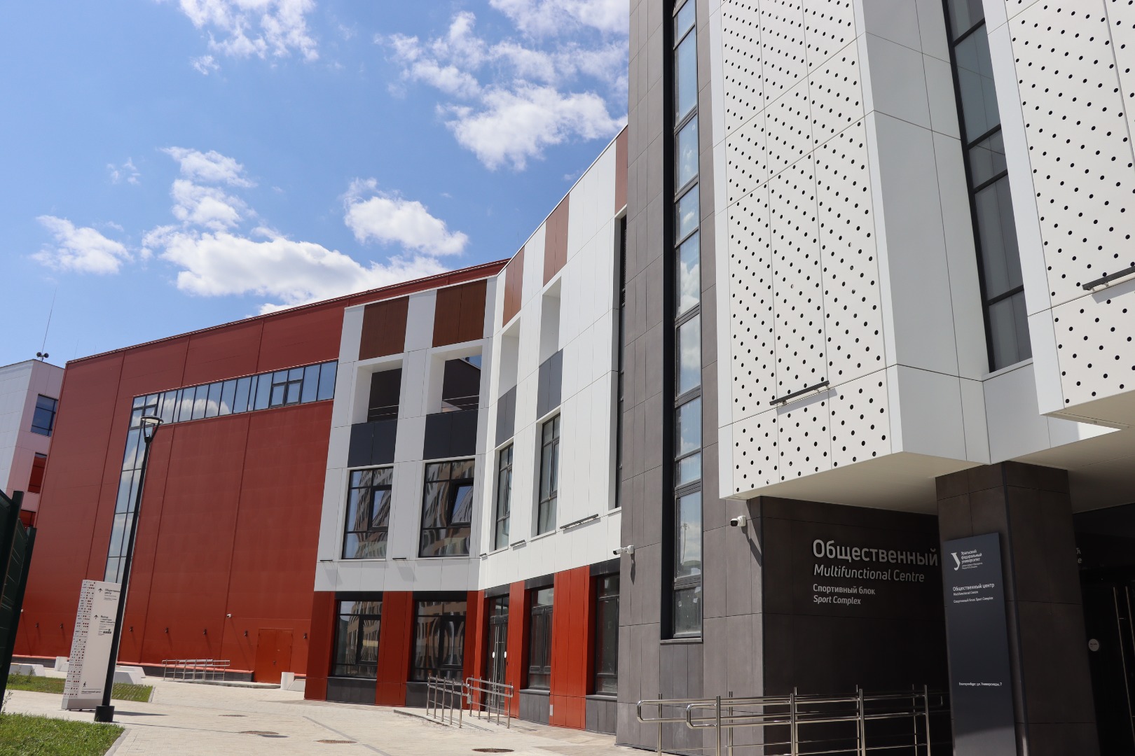 Общественно-деловой центр