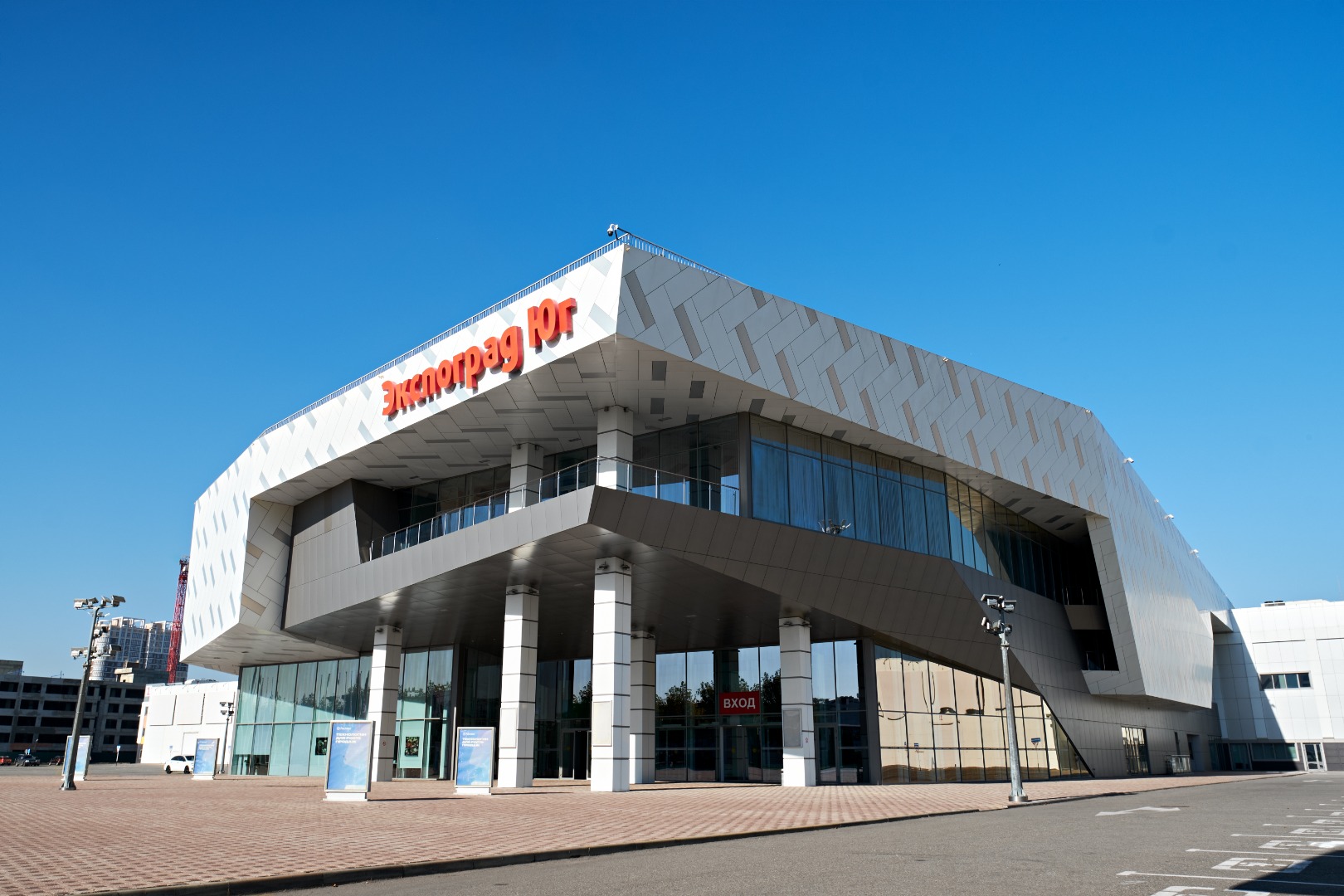 Экспоград Юг